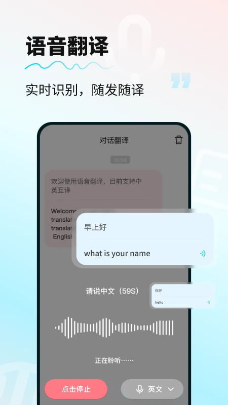 AI智能翻译通20252