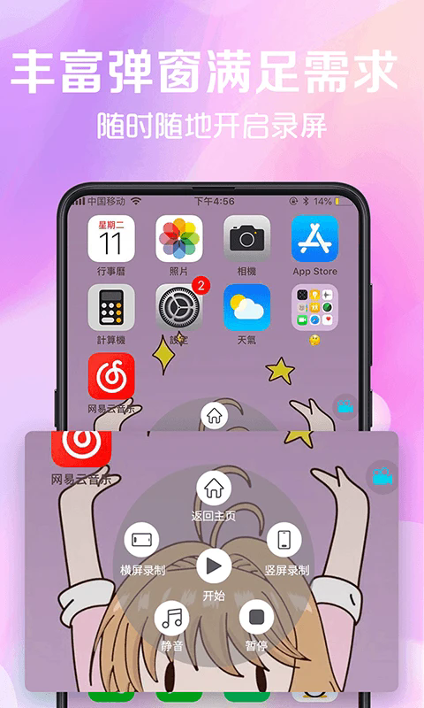 看看录屏app官网版12183