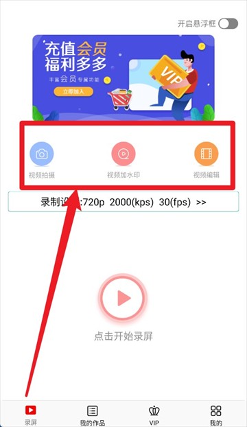 看看录屏app