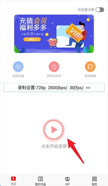 看看录屏app