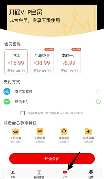 看看录屏app