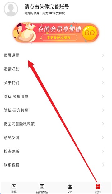 看看录屏app