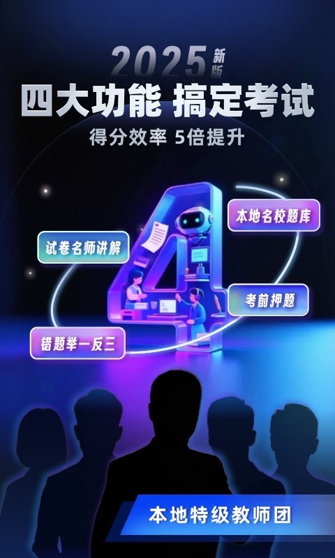 小学刷题宝1.0.72