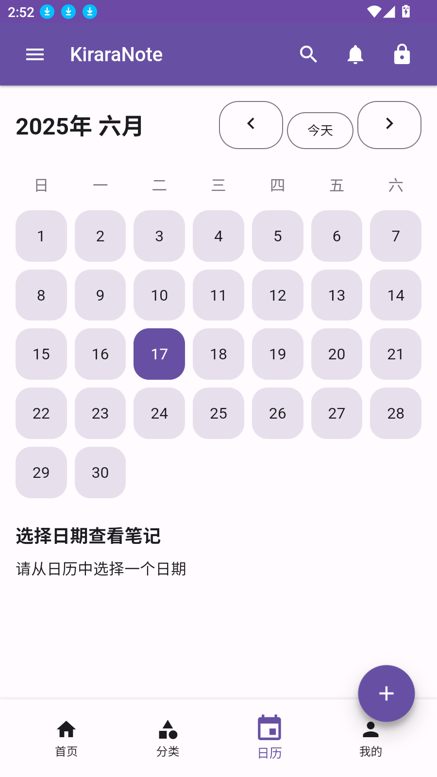 KiraraNote笔记app官网版12185