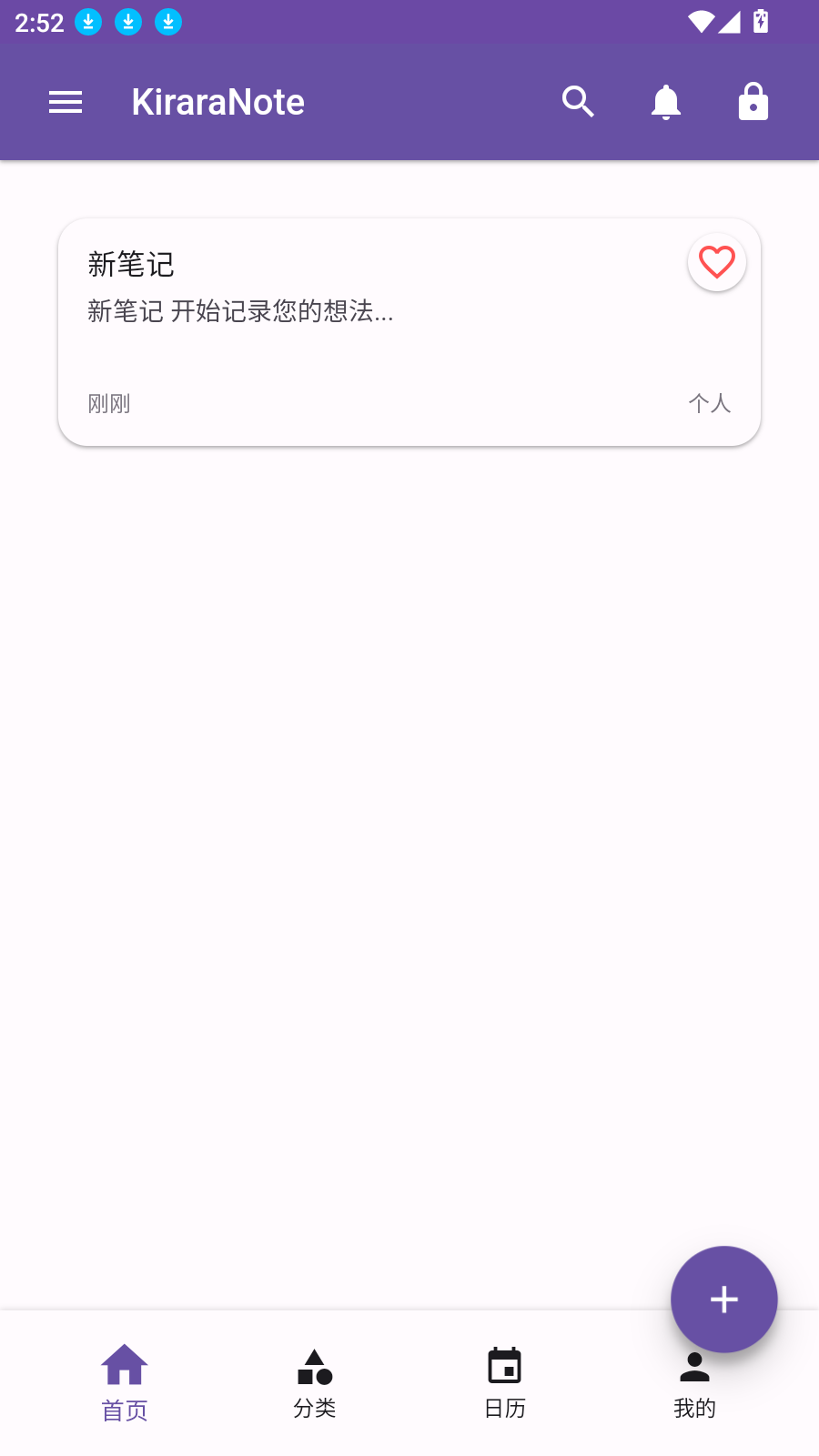 KiraraNote笔记app官网版12185