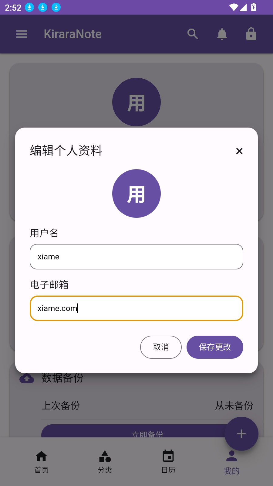 KiraraNote笔记app官网版