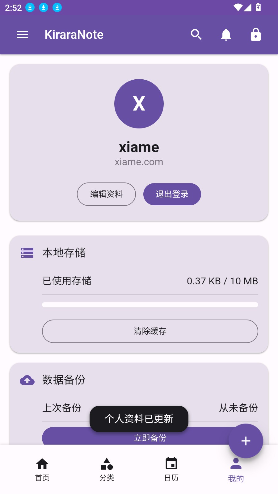 KiraraNote笔记app官网版