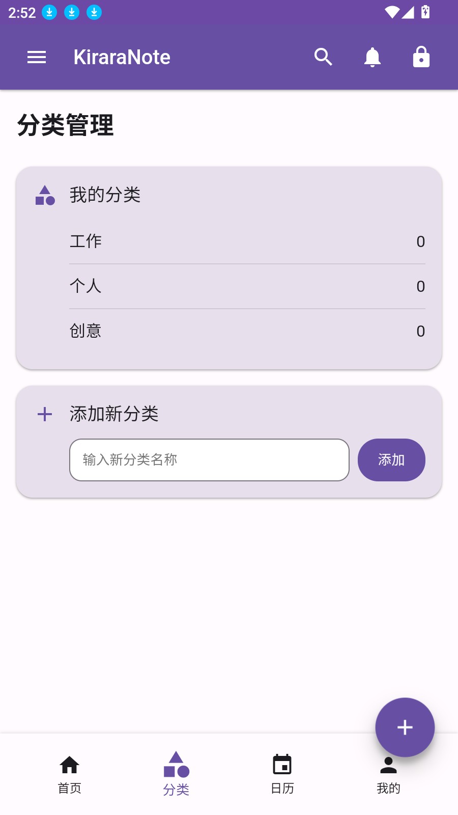 KiraraNote笔记app官网版