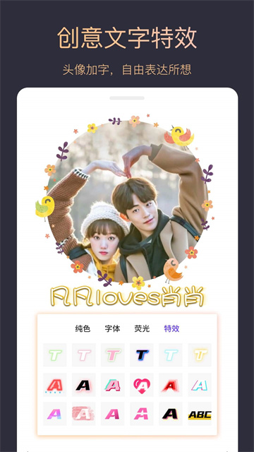 头像制作大师app免费版12186