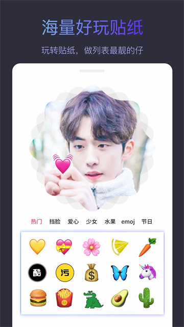 头像制作大师app免费版12186