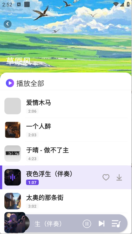 免费听老歌1