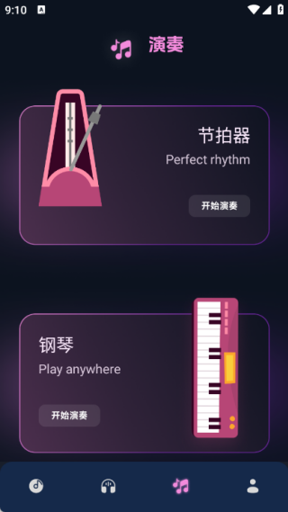 音频剪辑编辑师2