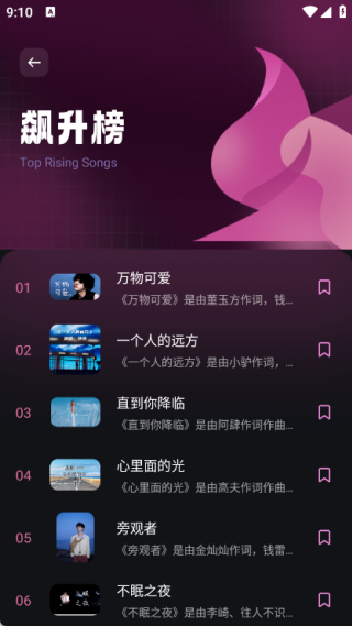 音频剪辑编辑师3