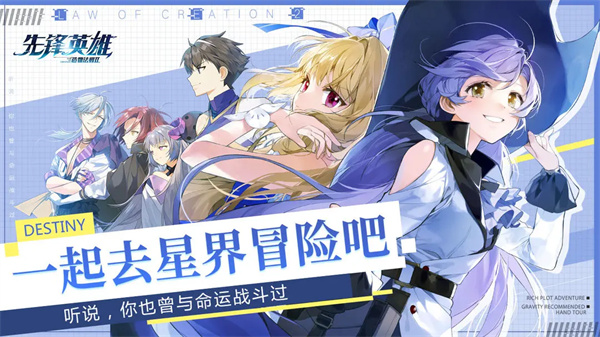 造物法则2先锋英雄官方版0