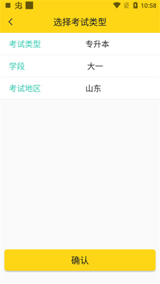 哎上课专升本2025版12192