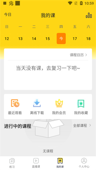 哎上课专升本2025版12192