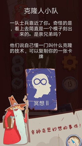 星陨传说旅程最新版22512