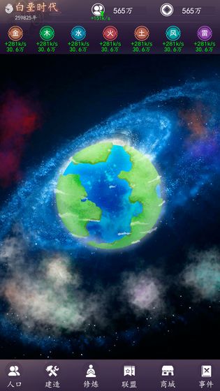 天道模拟正式版22513