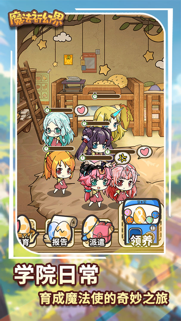 魔法祈幻界九游版22518