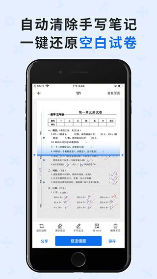 蜜蜂试卷最新版1