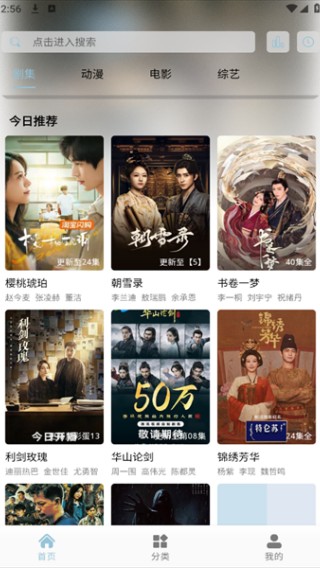 白嫖怪影视官方免费版下载安装图片2