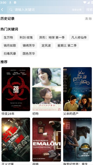 白嫖怪影视官方免费版下载安装图片3