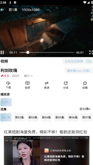 白嫖怪影视官方免费版下载安装图片4