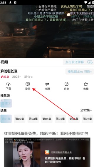 白嫖怪影视官方免费版下载安装图片5