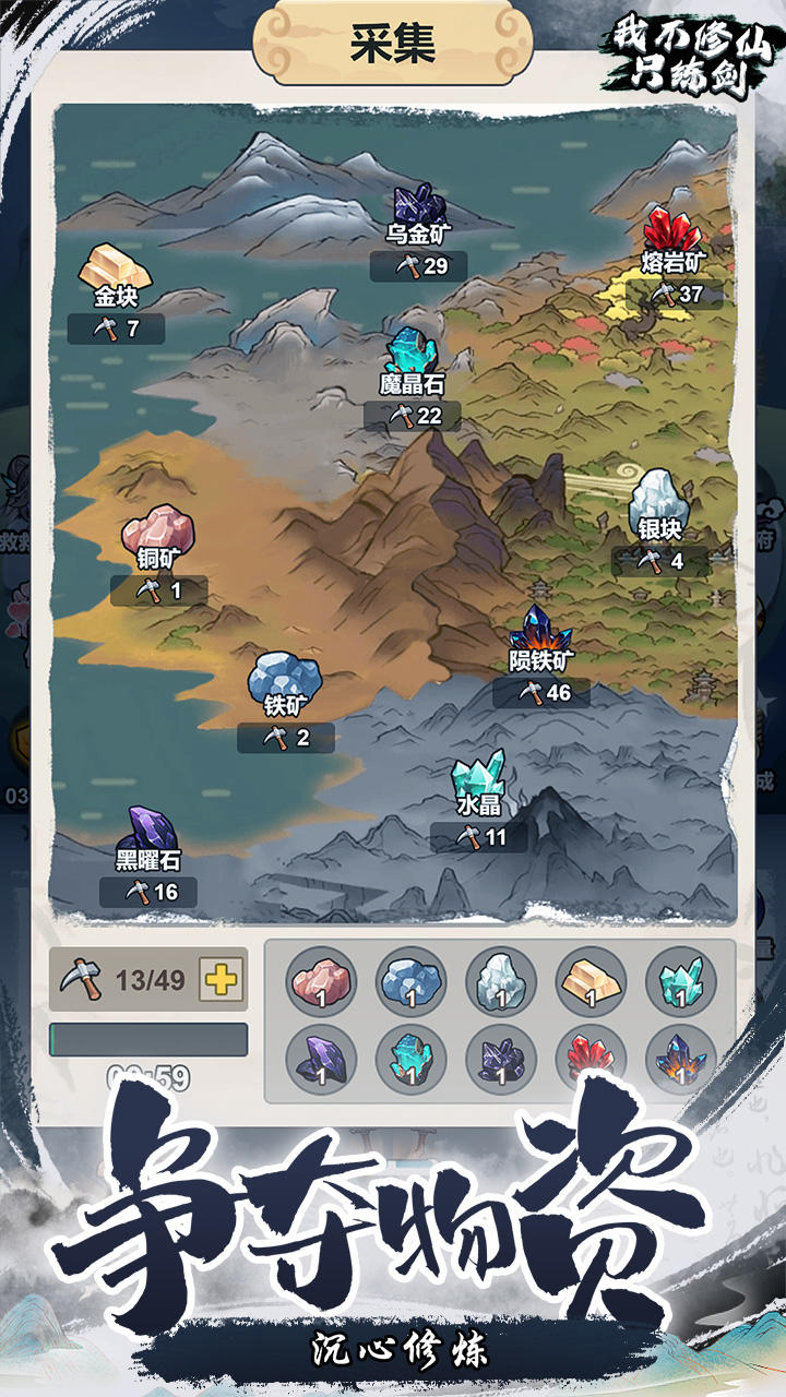 我不修仙只练剑22522