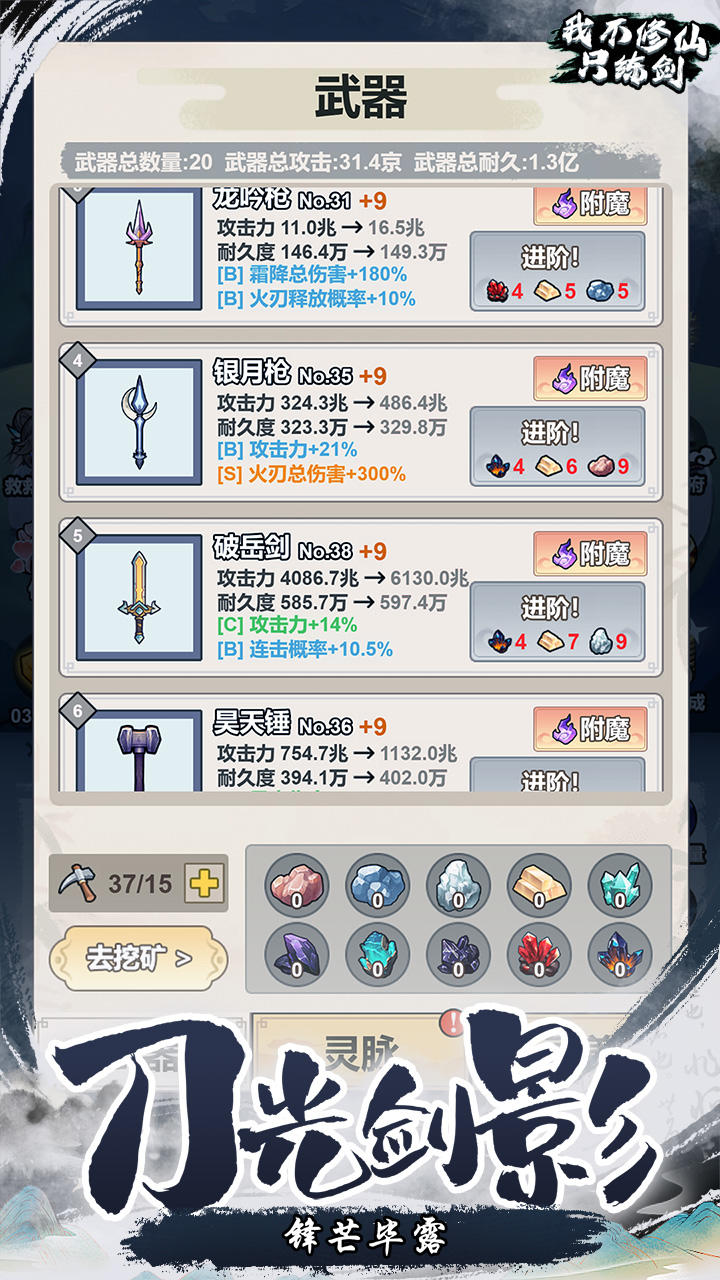 我不修仙只练剑22522