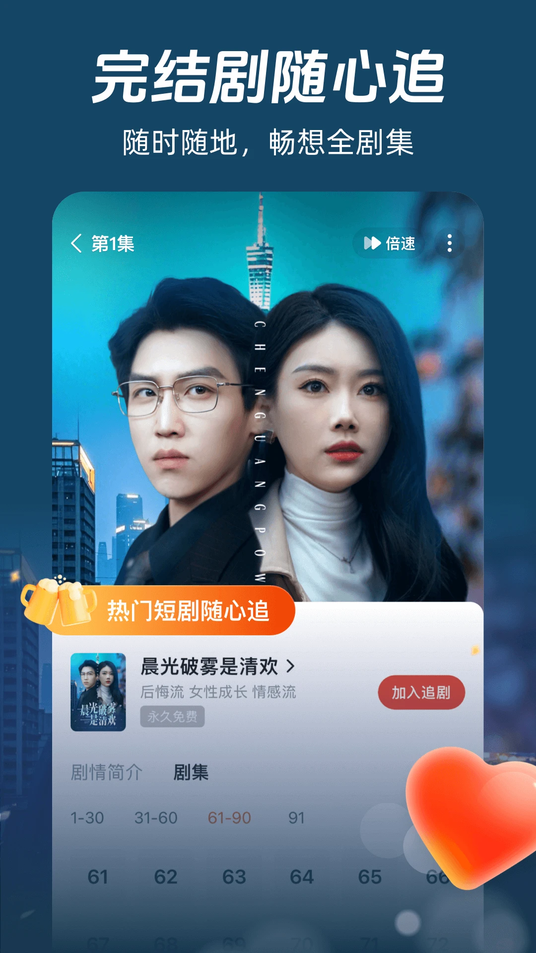 河马剧场短剧官网版12210