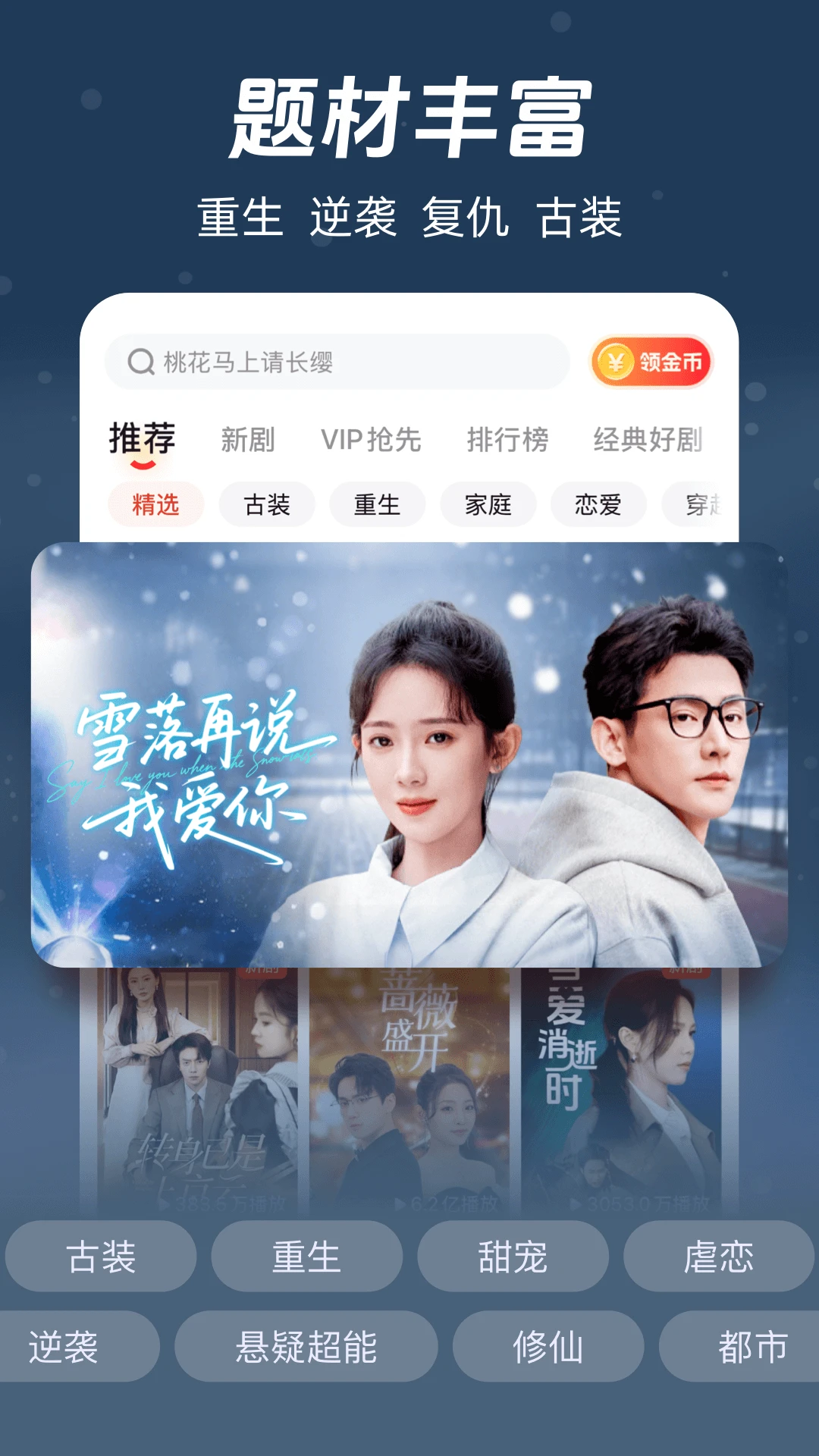 河马剧场短剧官网版12210