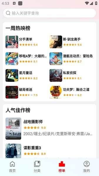 趣看光影9.1官方版2