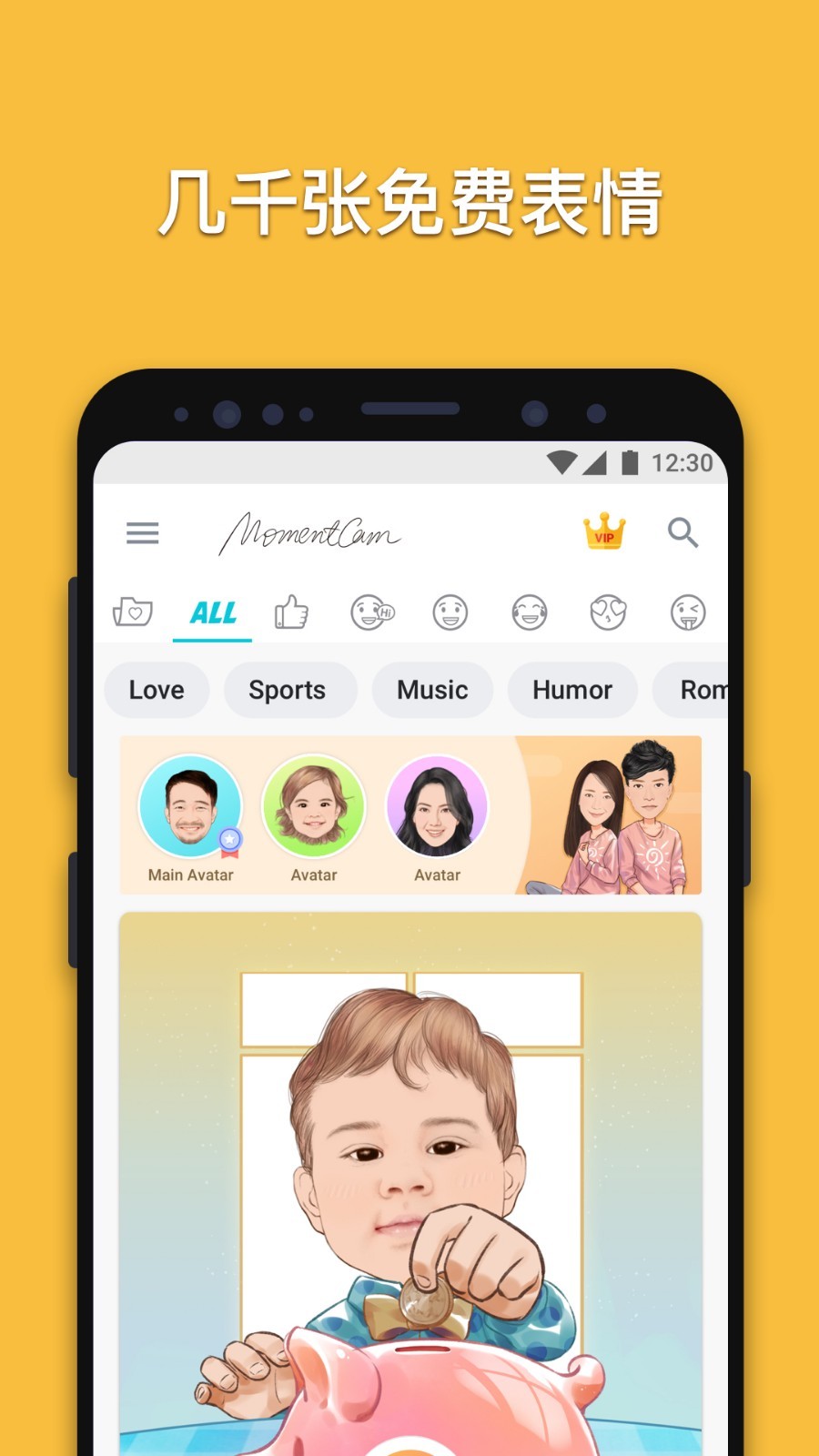魔漫相机最新版0