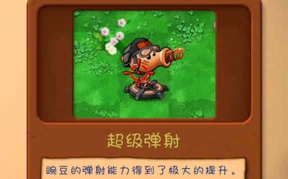 植物大战僵尸共生版手机版