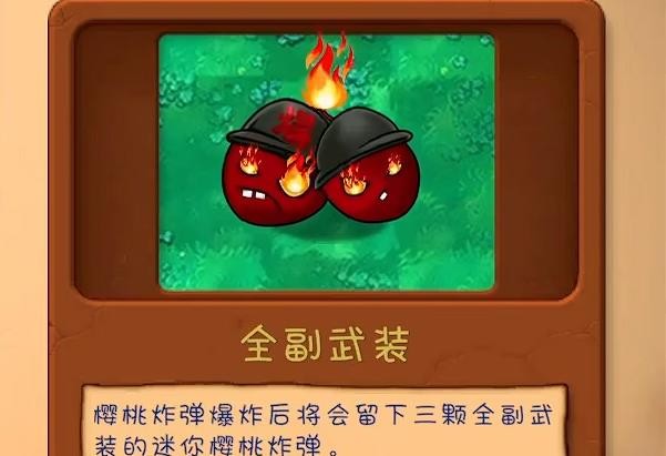 植物大战僵尸共生版手机版