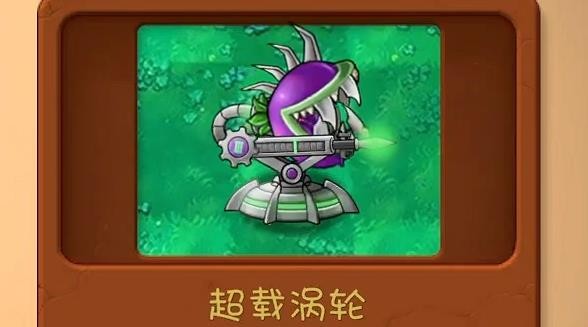 植物大战僵尸共生版手机版