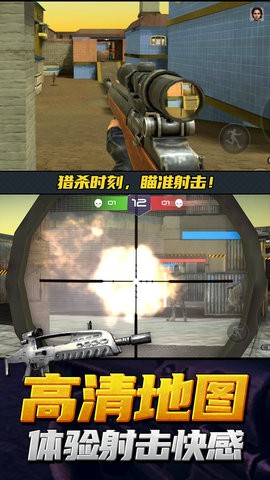 神枪行动模拟器免广告版22547
