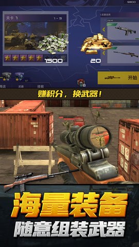 神枪行动模拟器免广告版22547