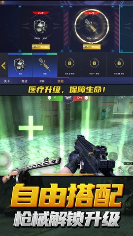 神枪行动模拟器免广告版22547