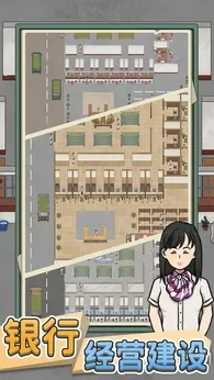 银行大亨taptap版22548