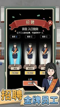 银行大亨taptap版22548