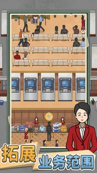 银行大亨taptap版22548