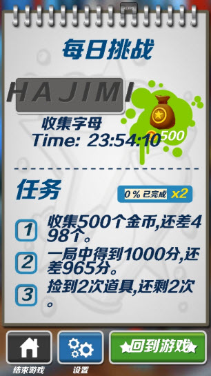 哈基跑酷1.9622549