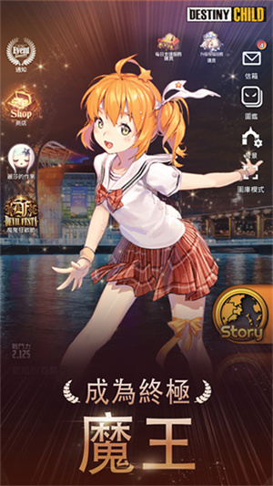 天命之子单机版0