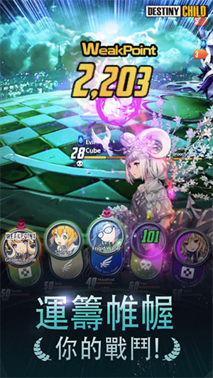 天命之子单机版1