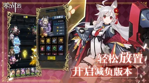零之战线测试版0