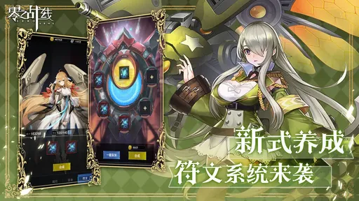 零之战线测试版2