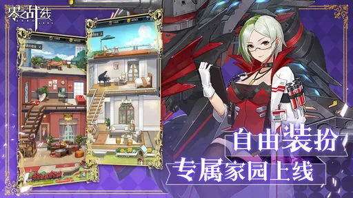 零之战线测试版3