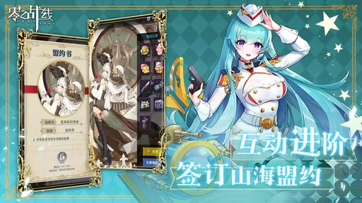 零之战线测试版4